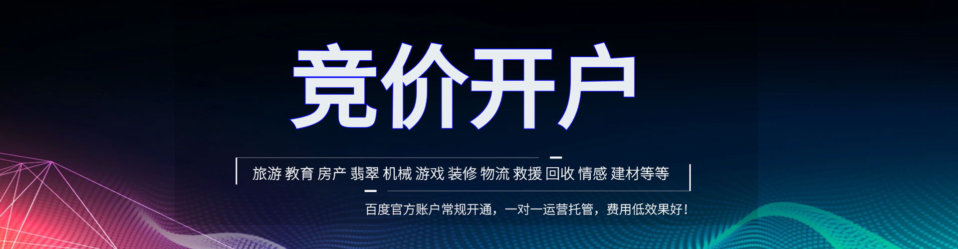 那坡信息流代运营